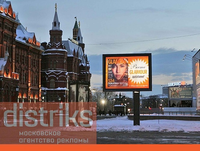 Размещение ситиборд в Москве