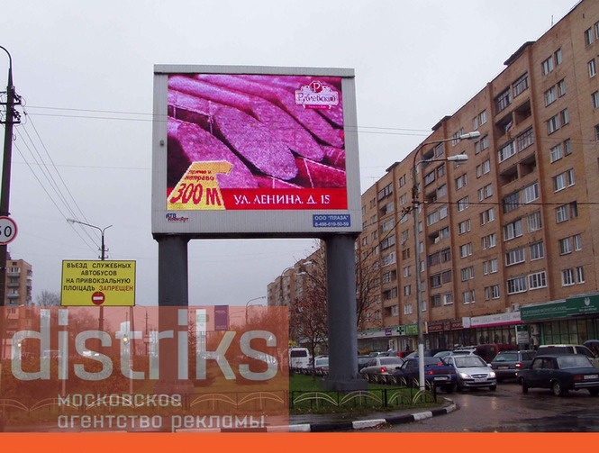 Размещение рекламы на светодиодных экранах в Москве