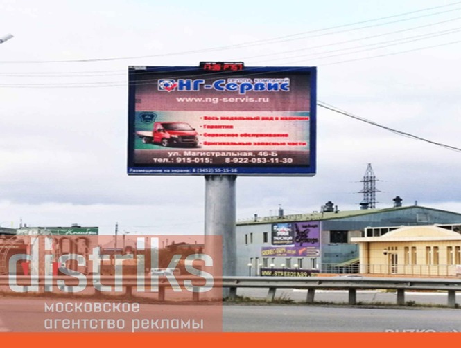 Размещение рекламы на светодиодных экранах в Москве