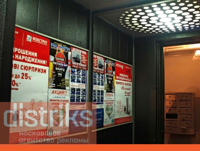 Размещение рекламы в лифтах в Москве