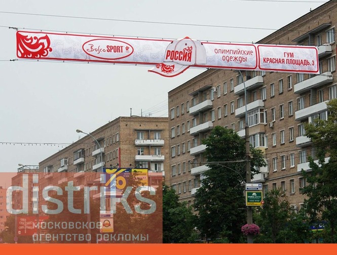 Реклама в Москве на перетяжках