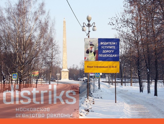 Реклама в Москве на указателях
